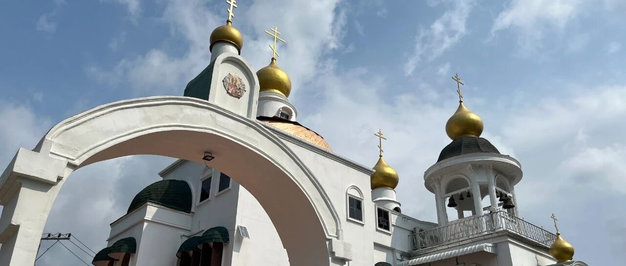 俄罗斯人在泰国建起了东正教堂